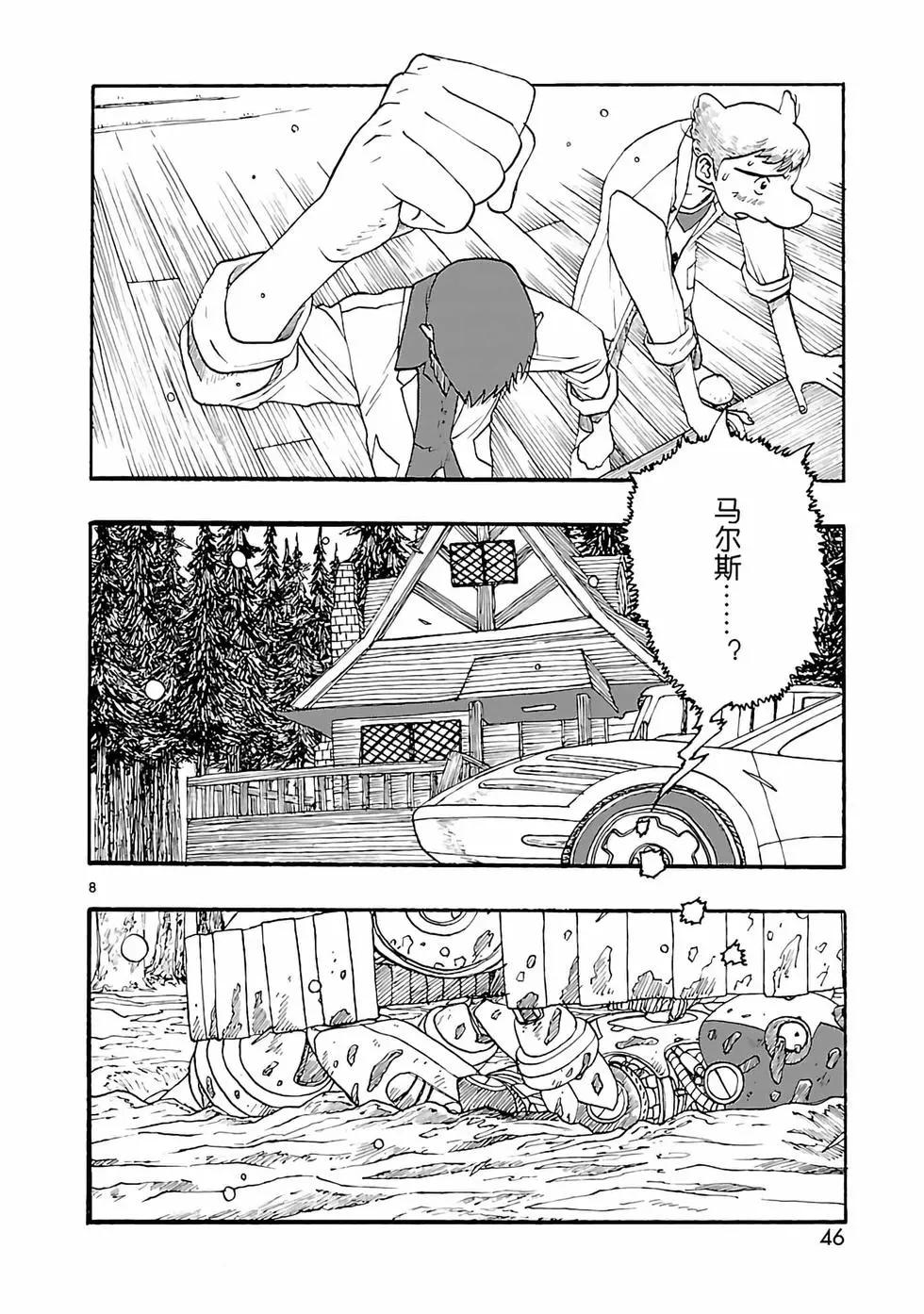 第17话7