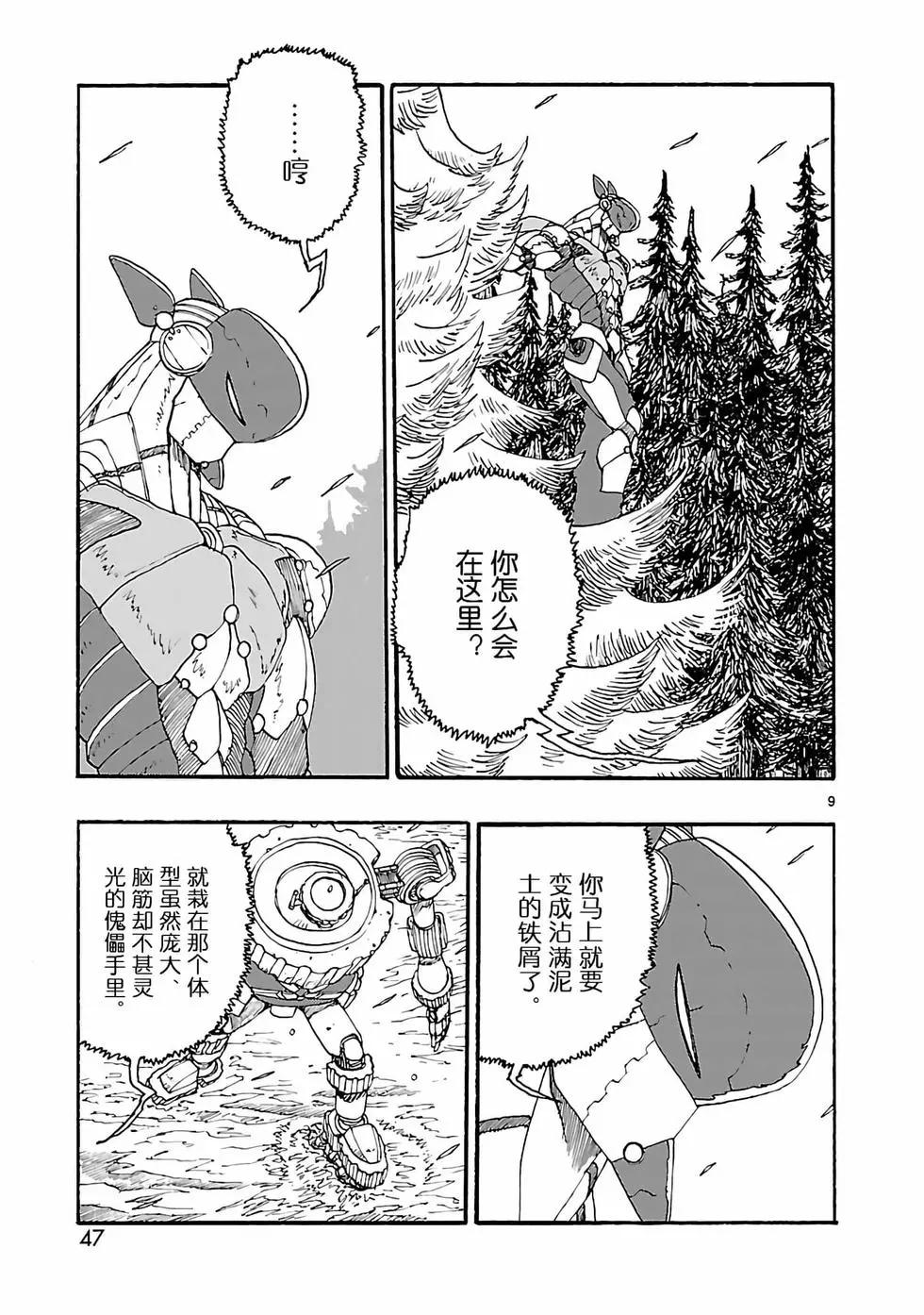 第17话8