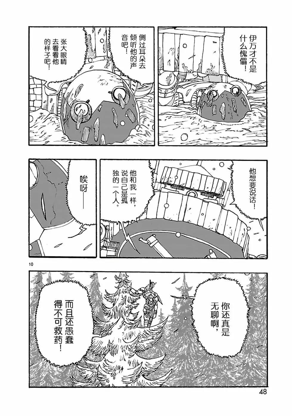 第17话9