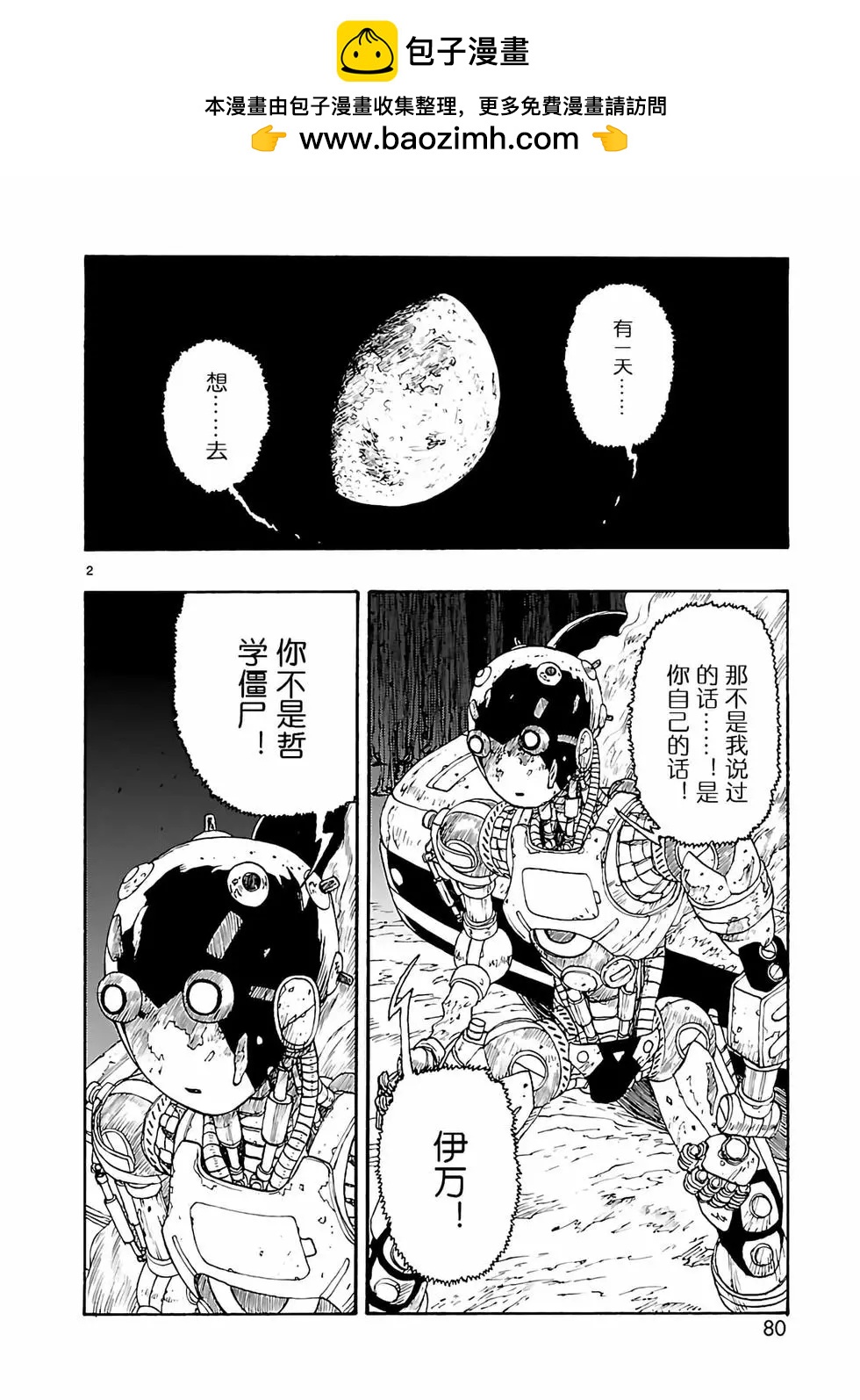 第18话1