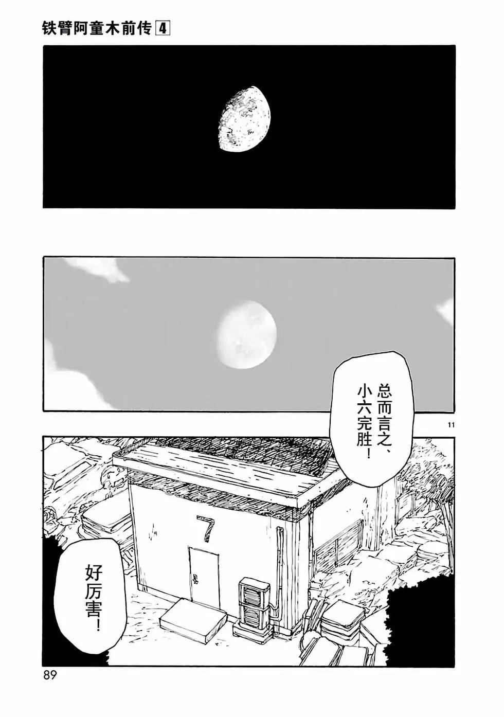 第18话10