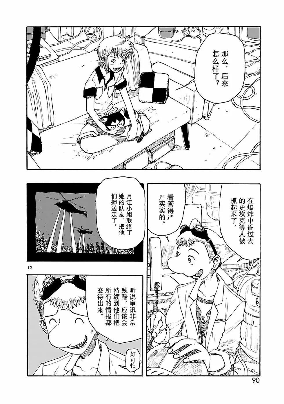 第18话11