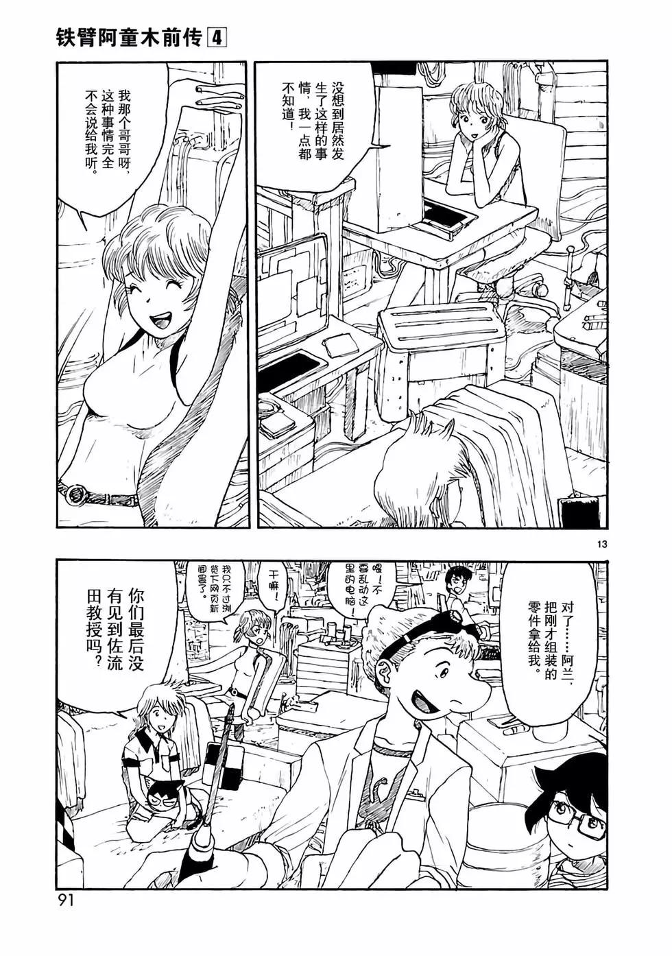 第18话12