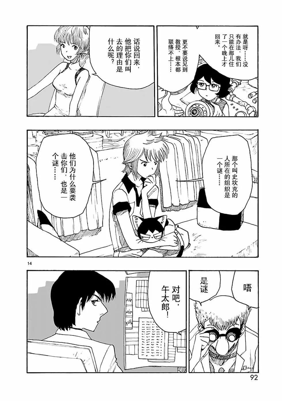 第18话13