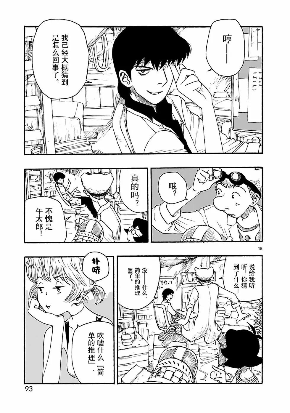 第18话14