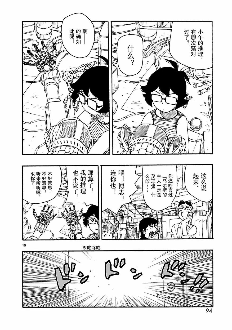 第18话15