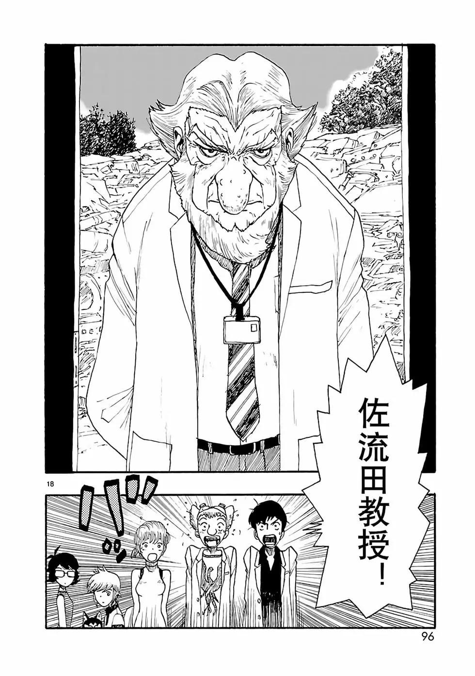 第18话17