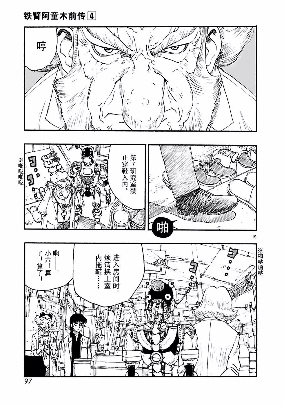 第18话18