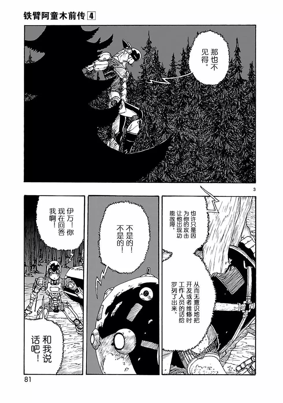第18话2