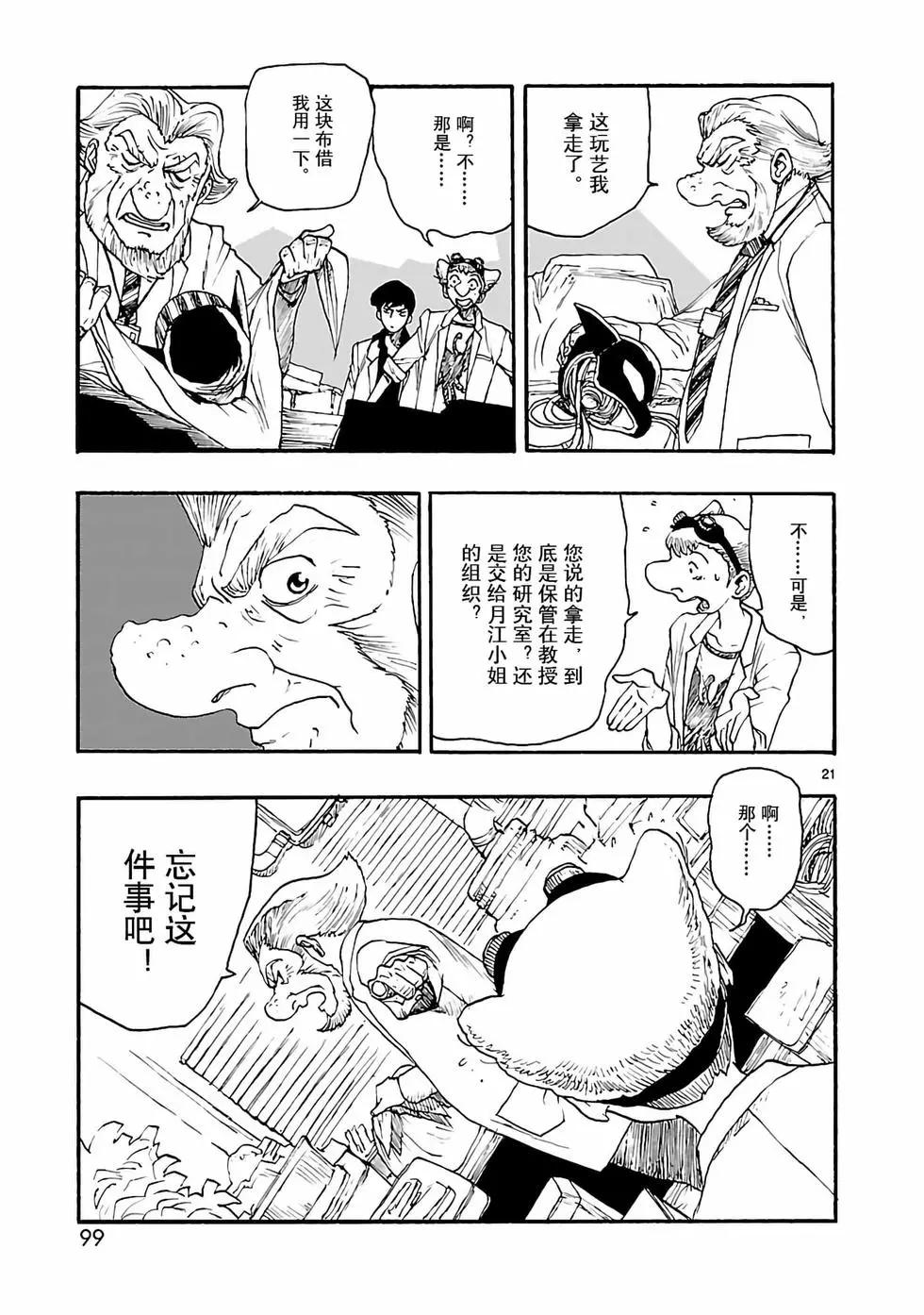 第18话20