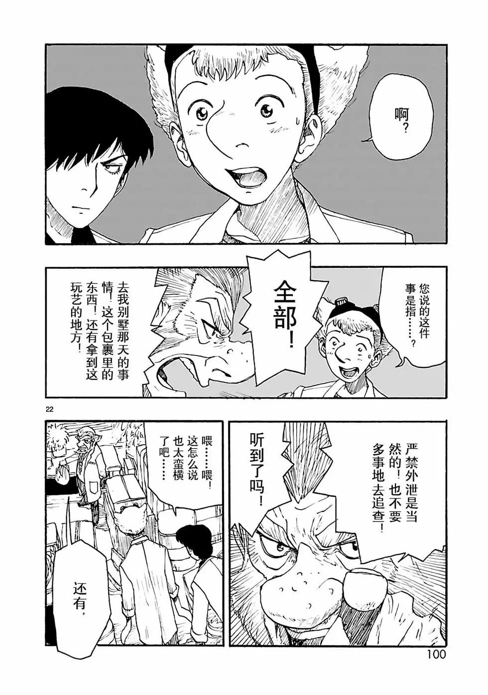 第18话21