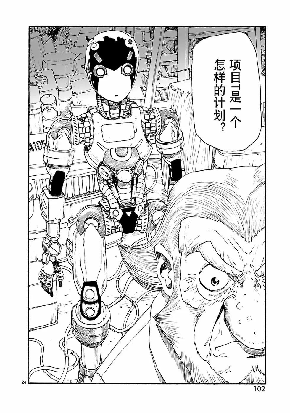 第18话23