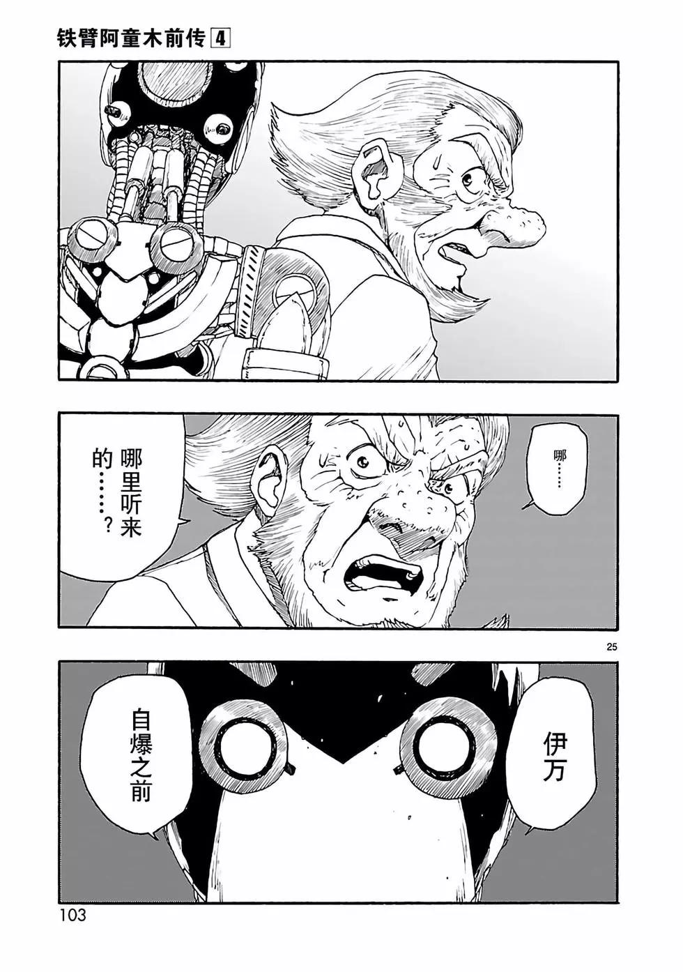 第18话24