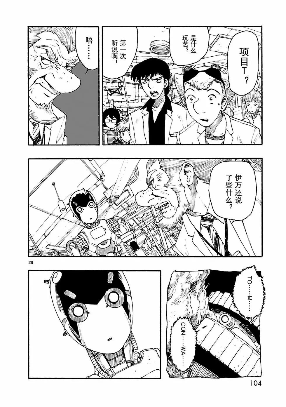第18话25