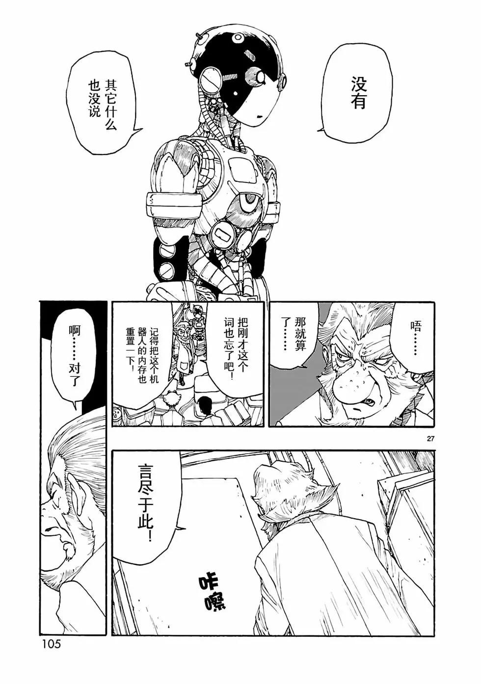 第18话26