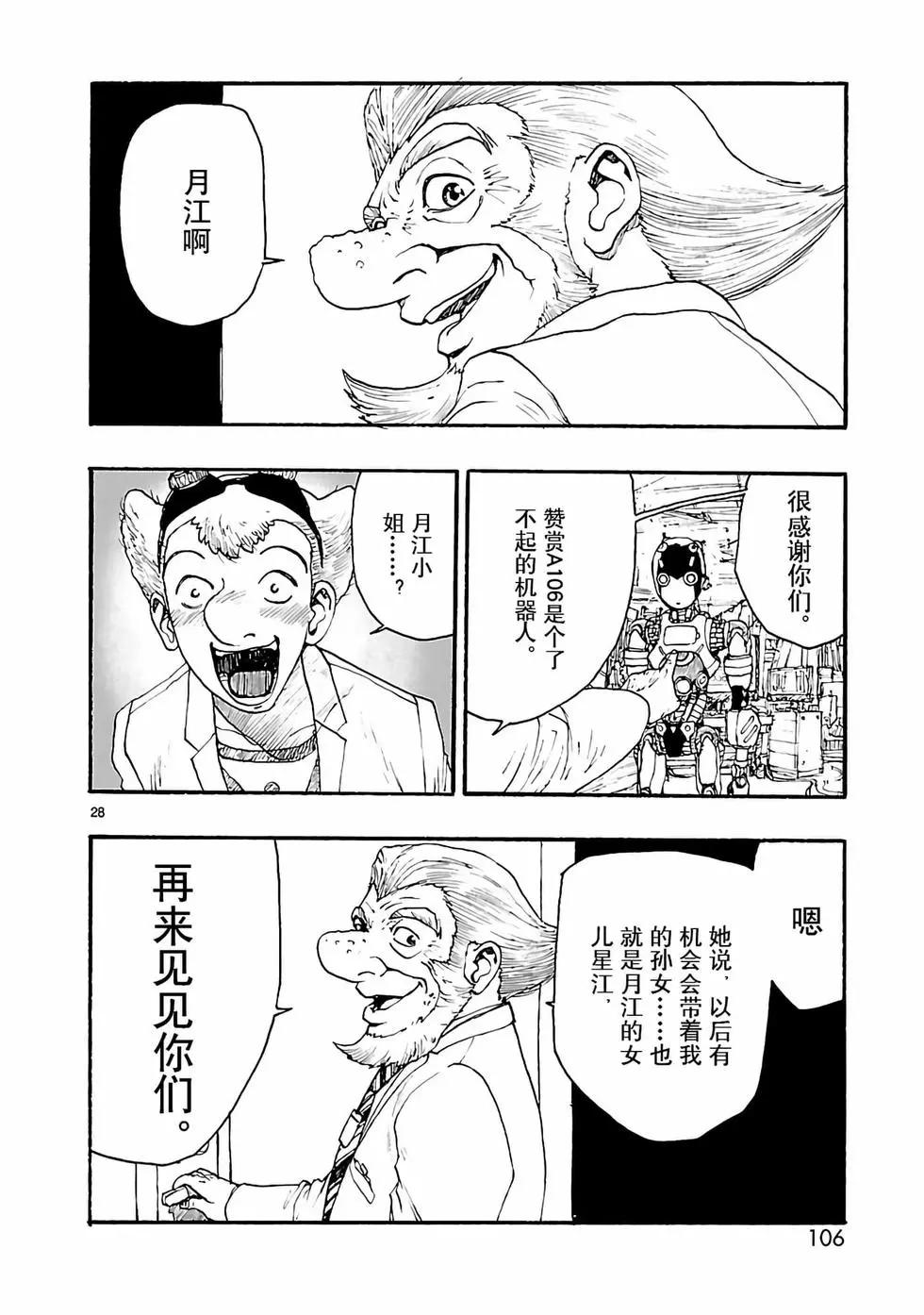 第18话27