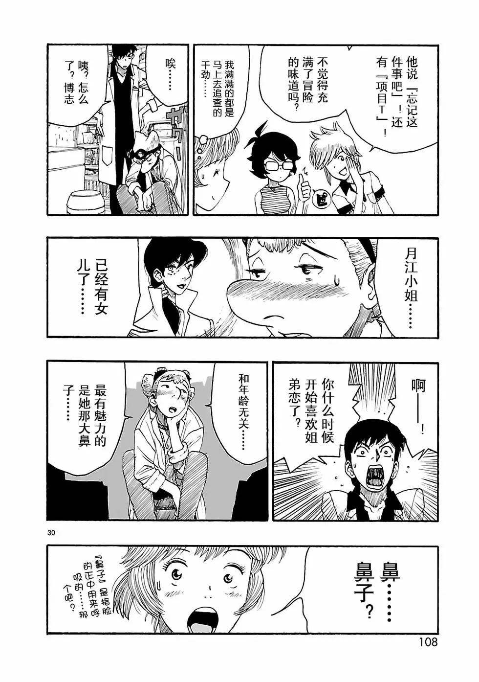 第18话29