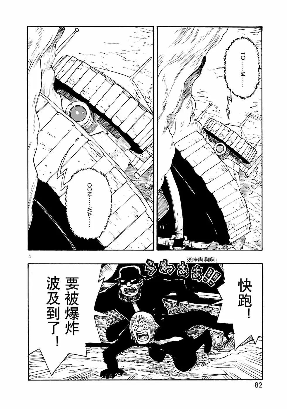 第18话3