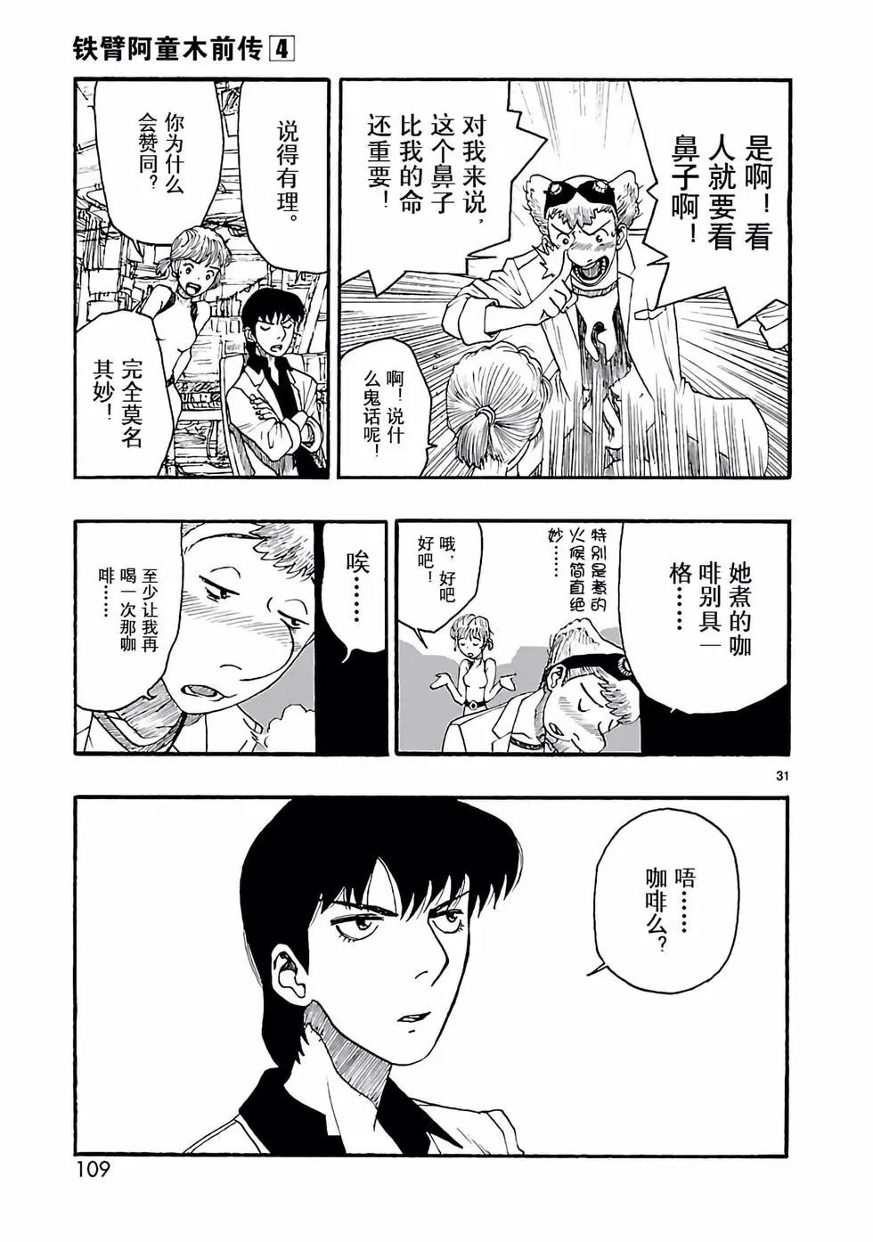 第18话30