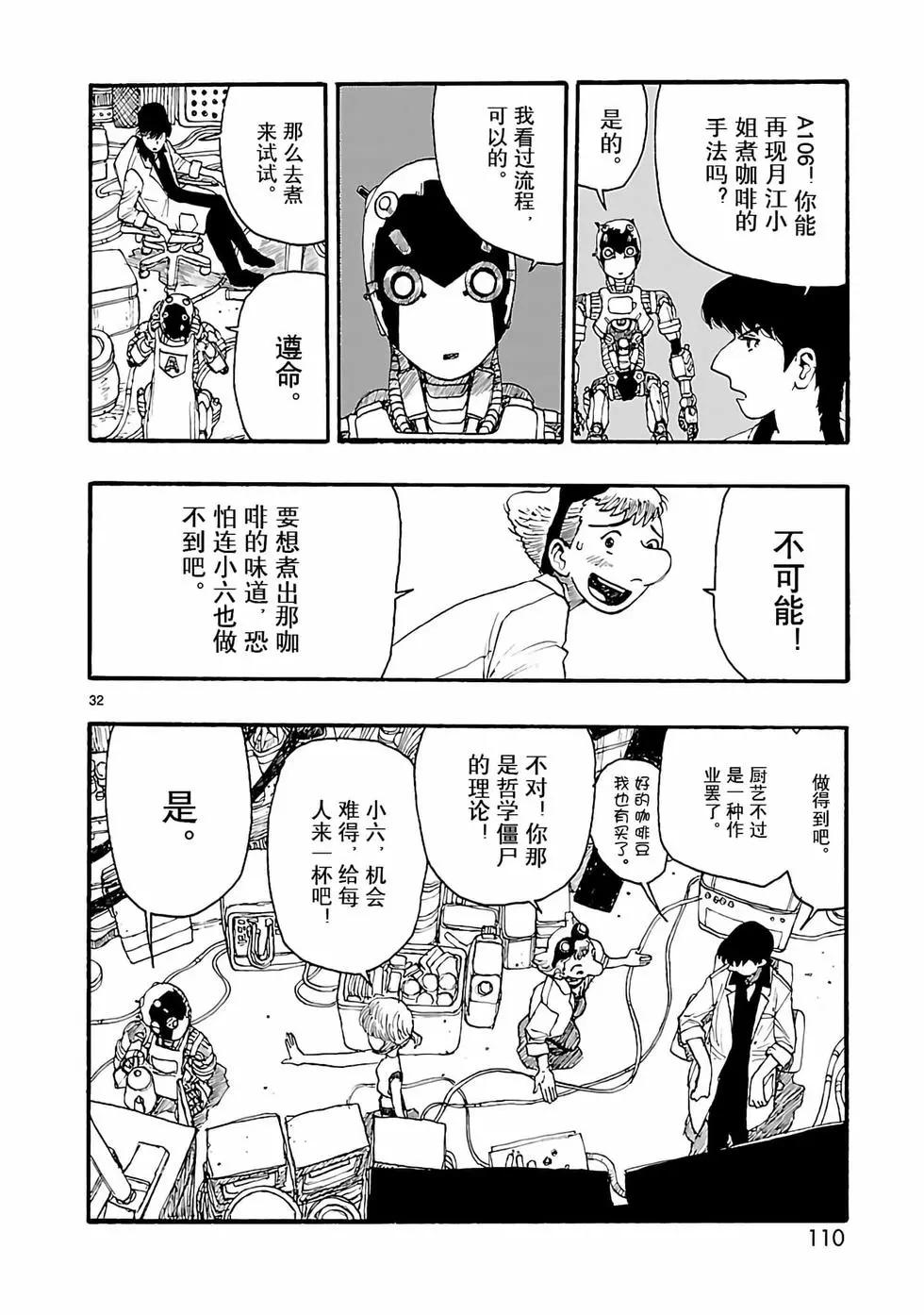 第18话31