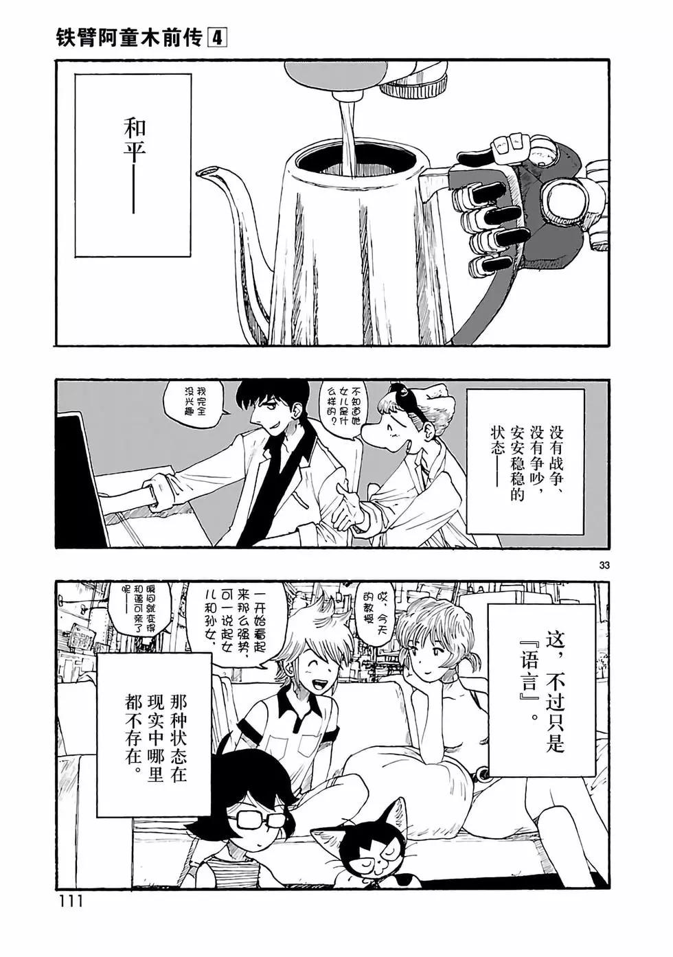 第18话32