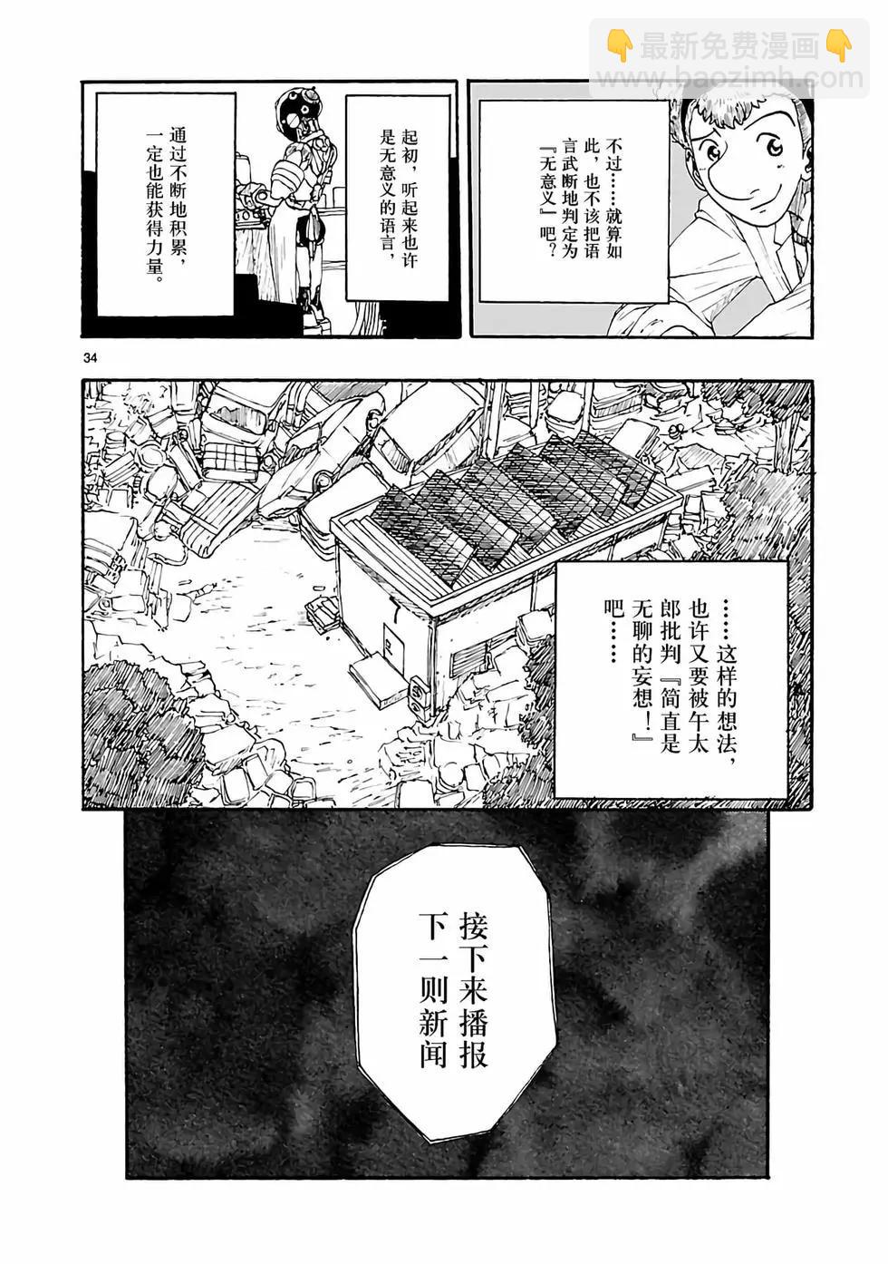 第18话33