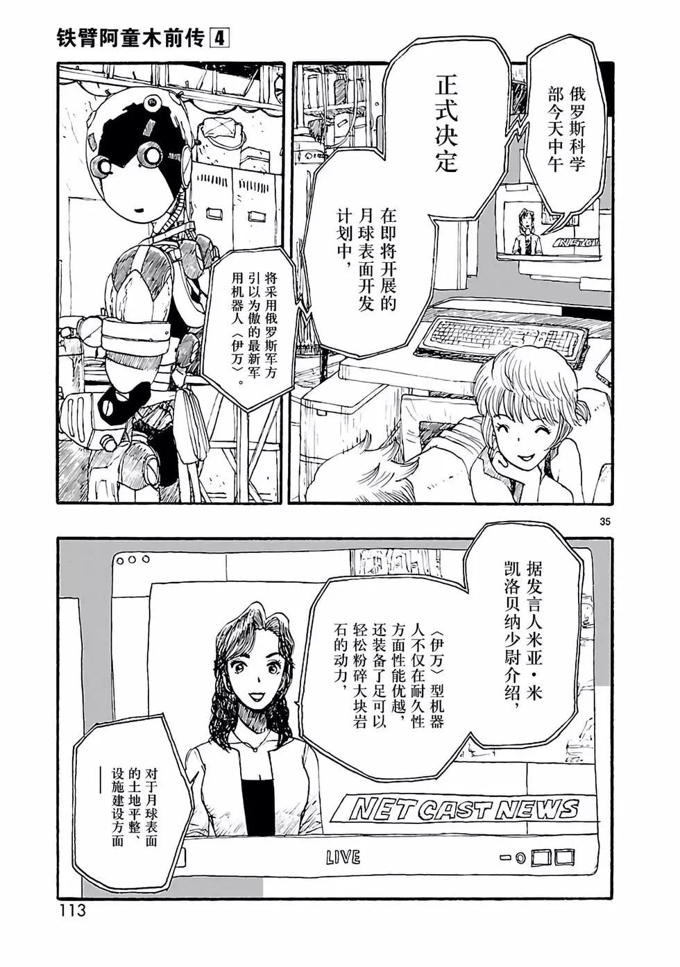 第18话34