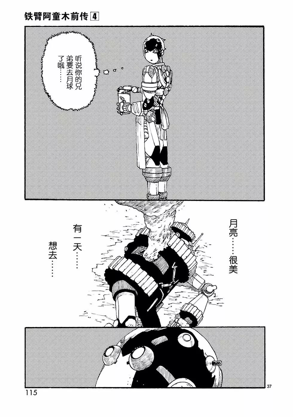 第18话36