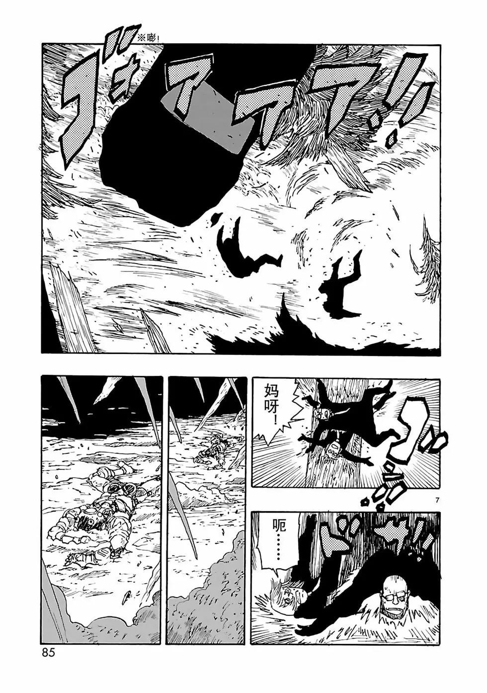 第18话6