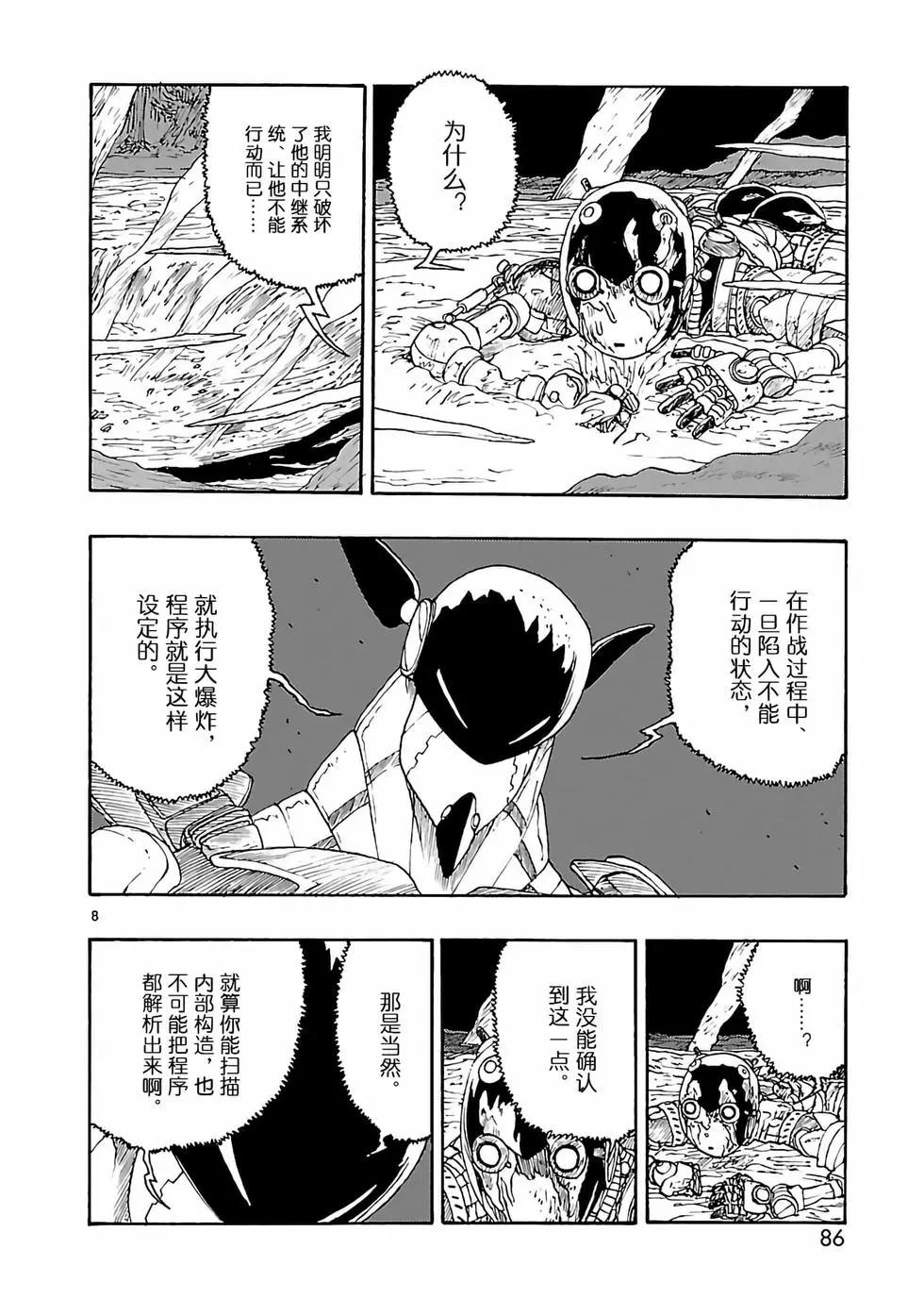 第18话7