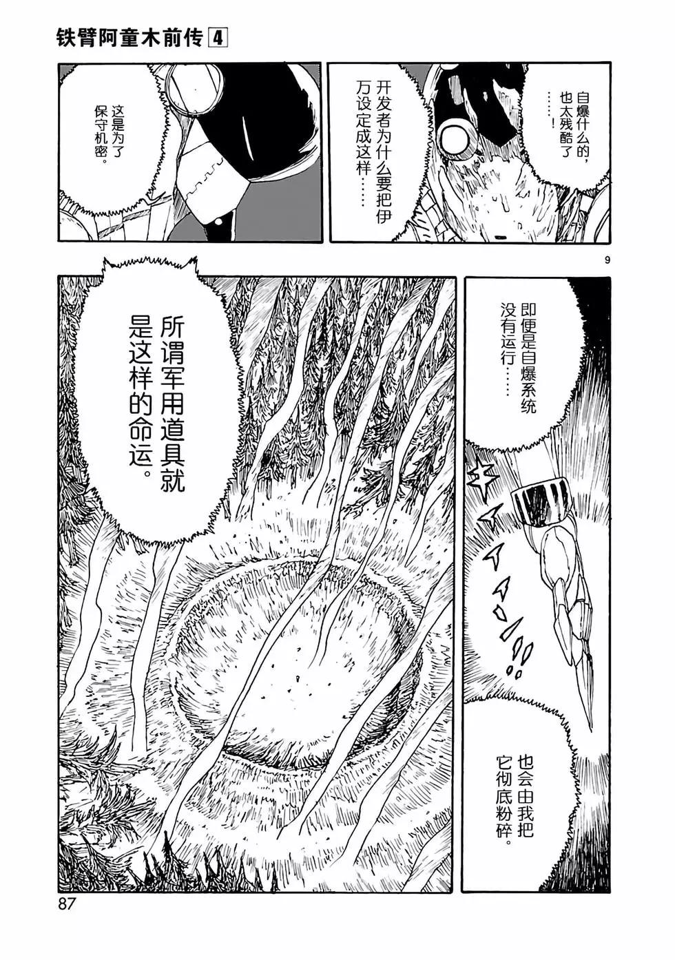 第18话8