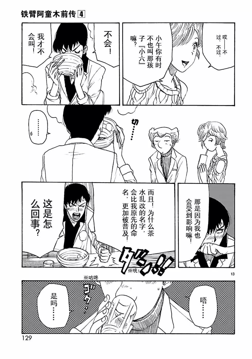 第19话10