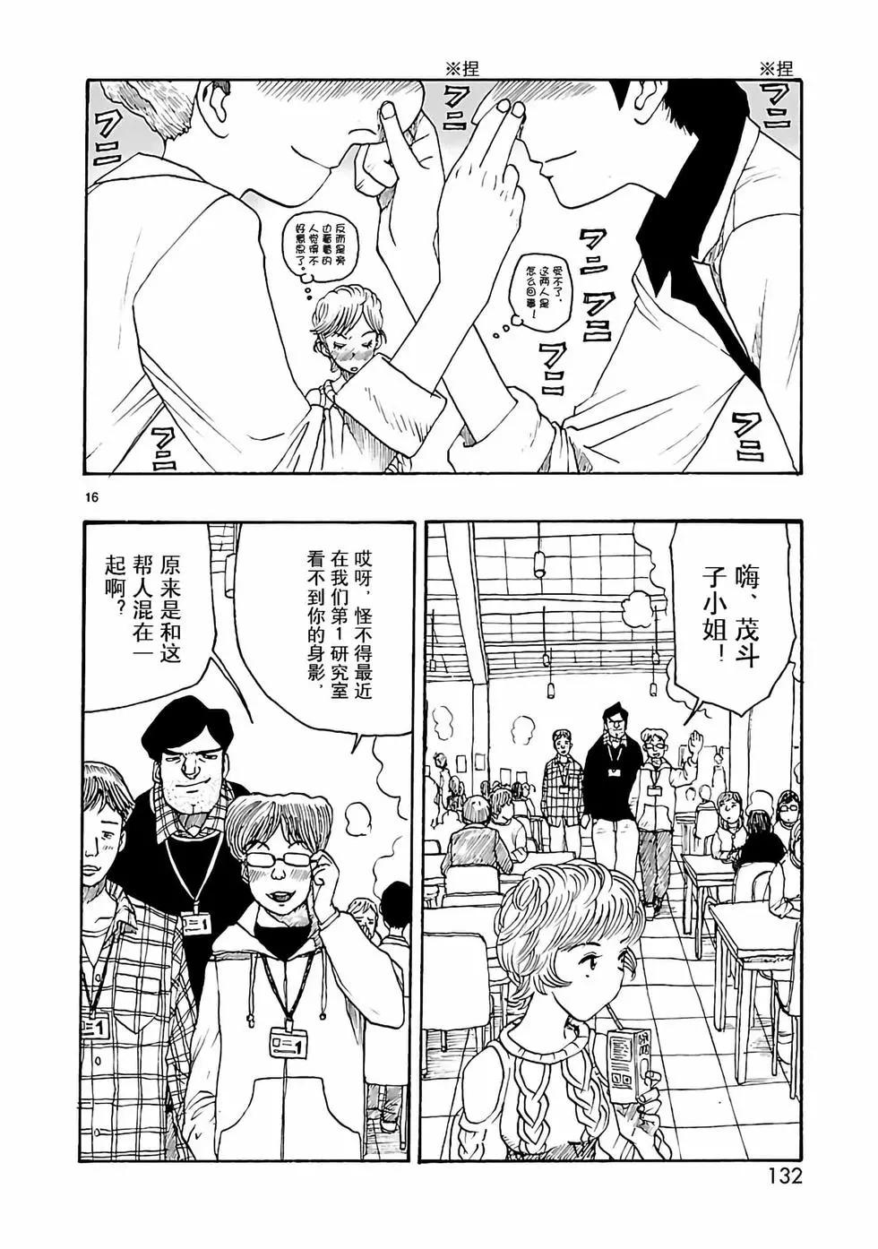 第19话13
