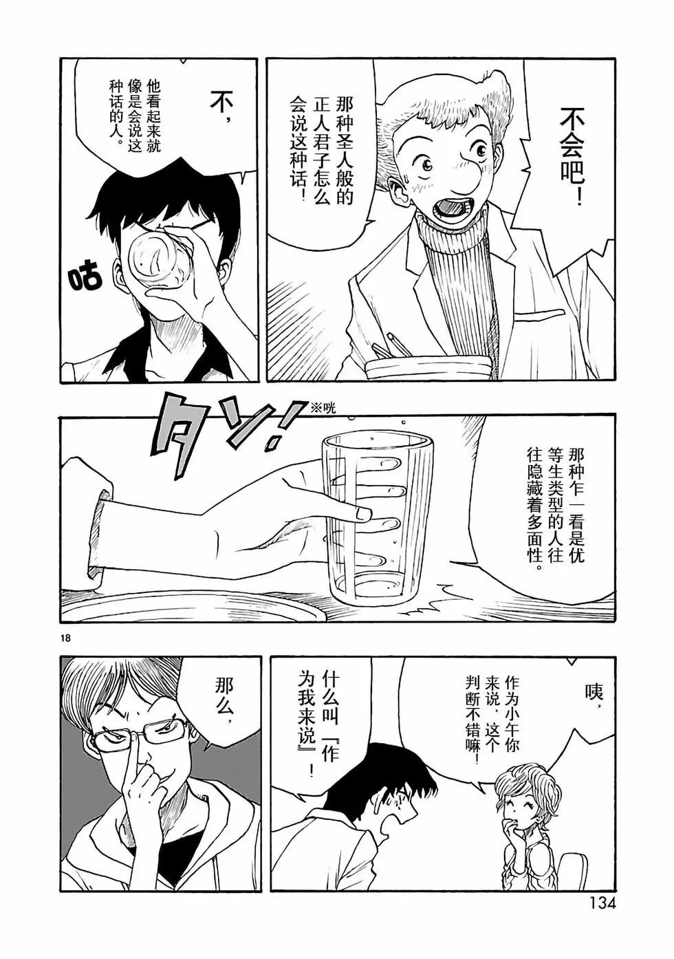 第19话15
