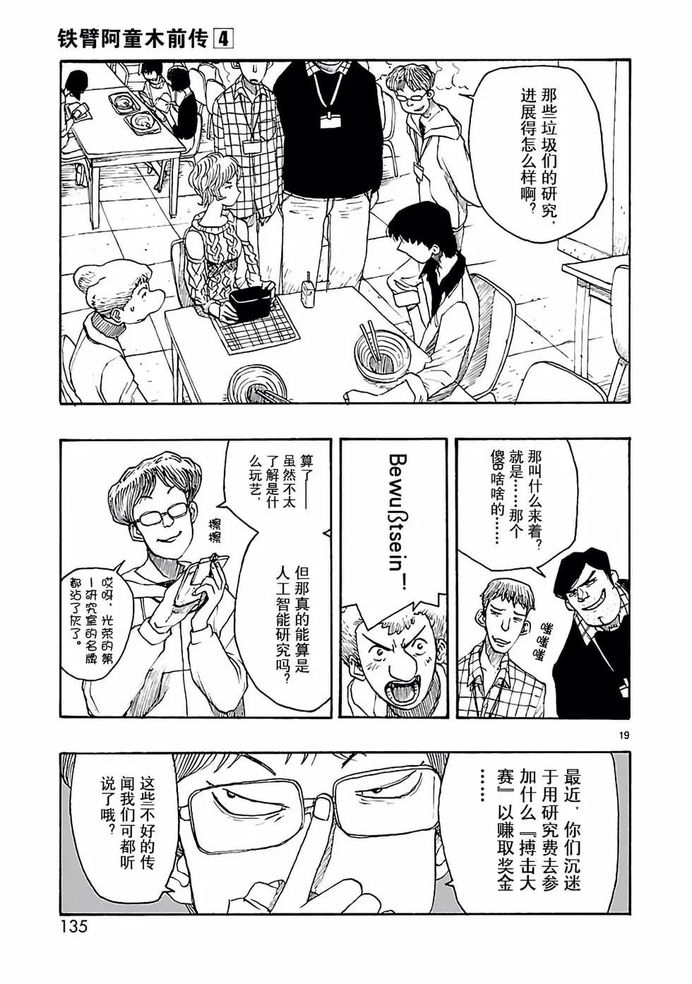 第19话16