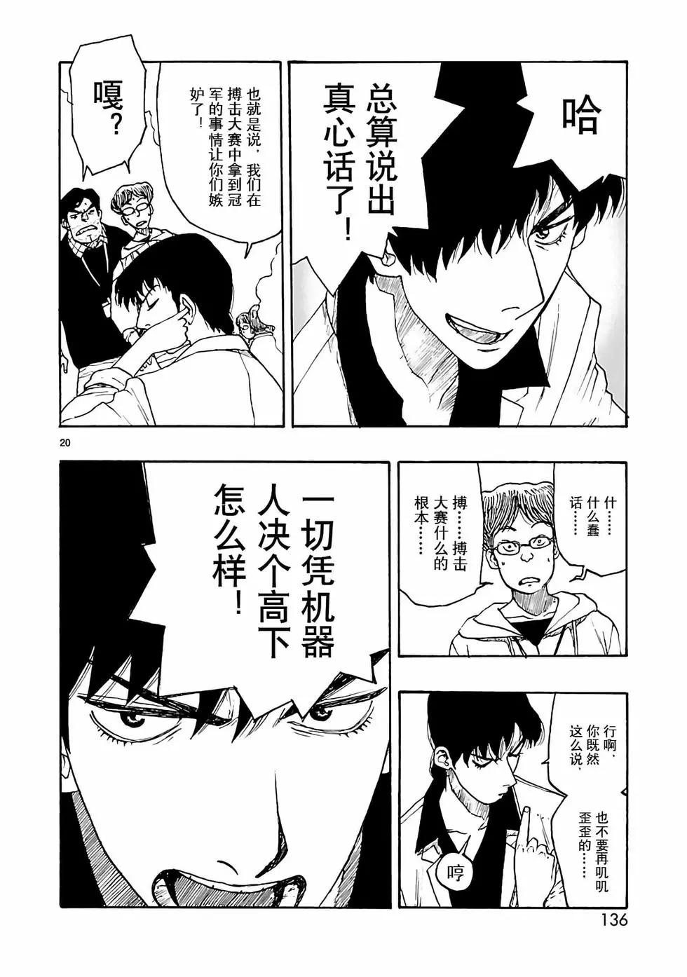 第19话17