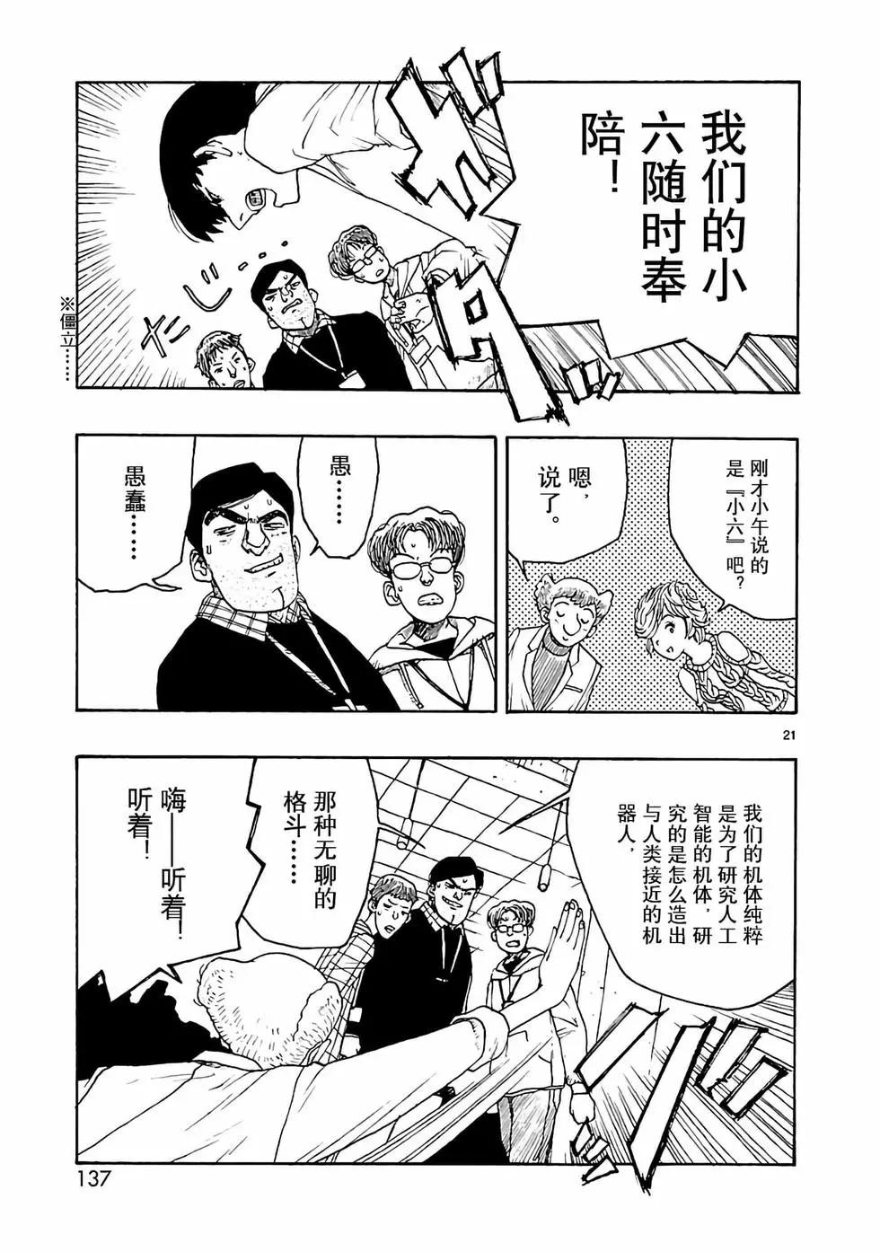 第19话18