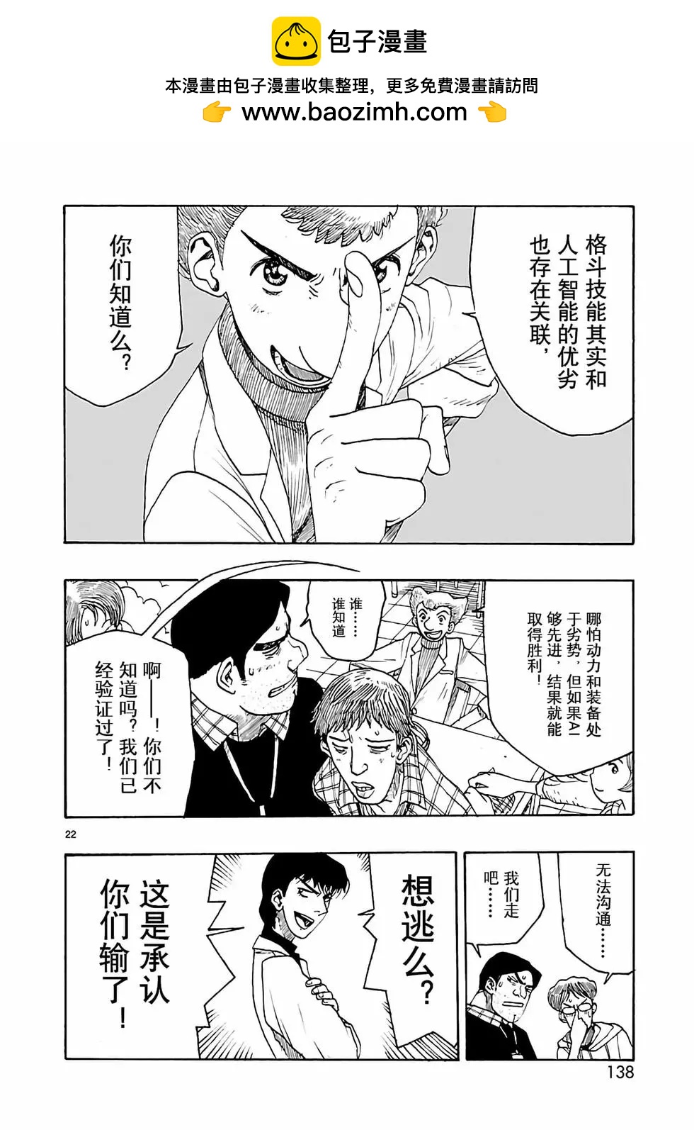 第19话19