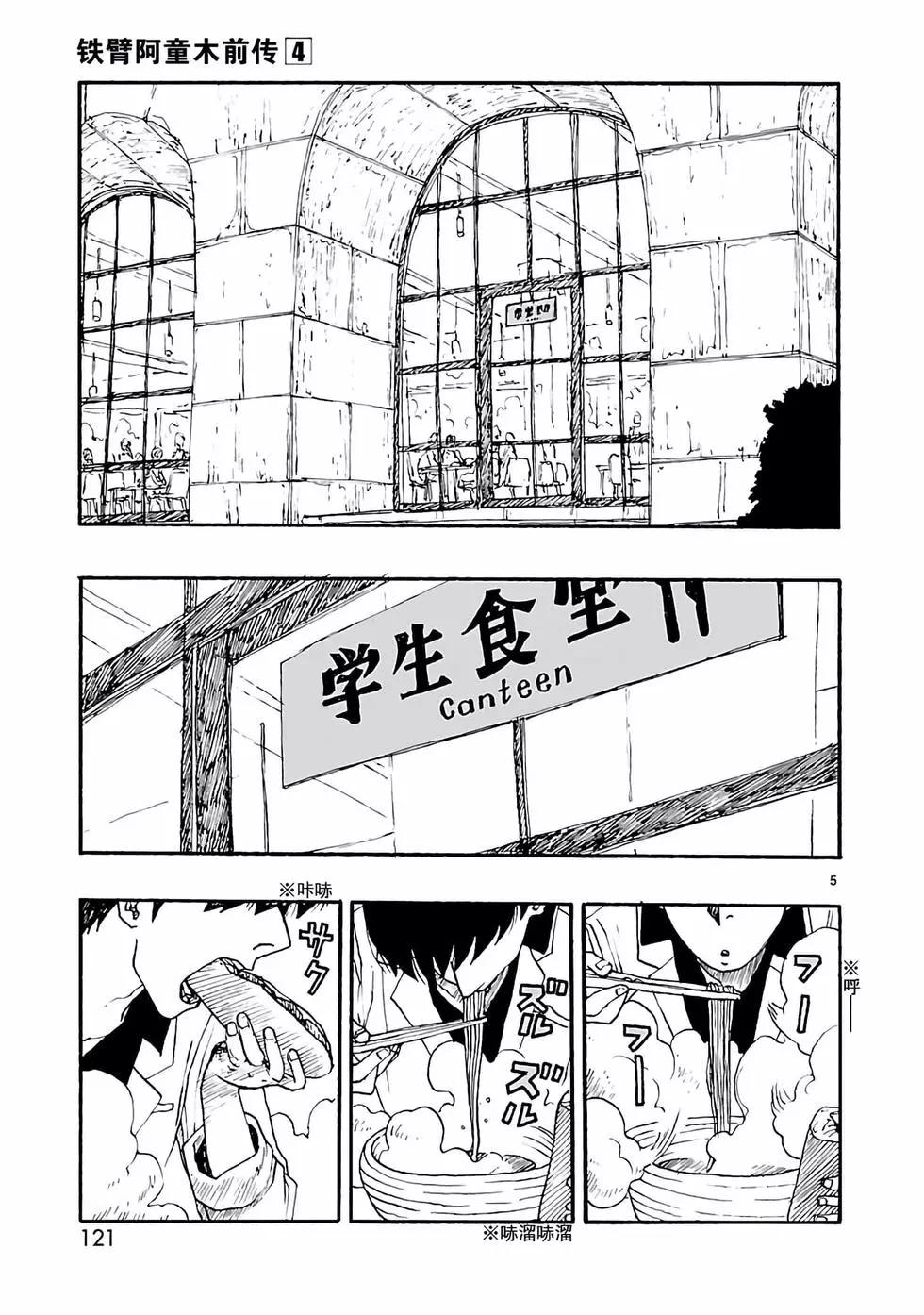 第19话2