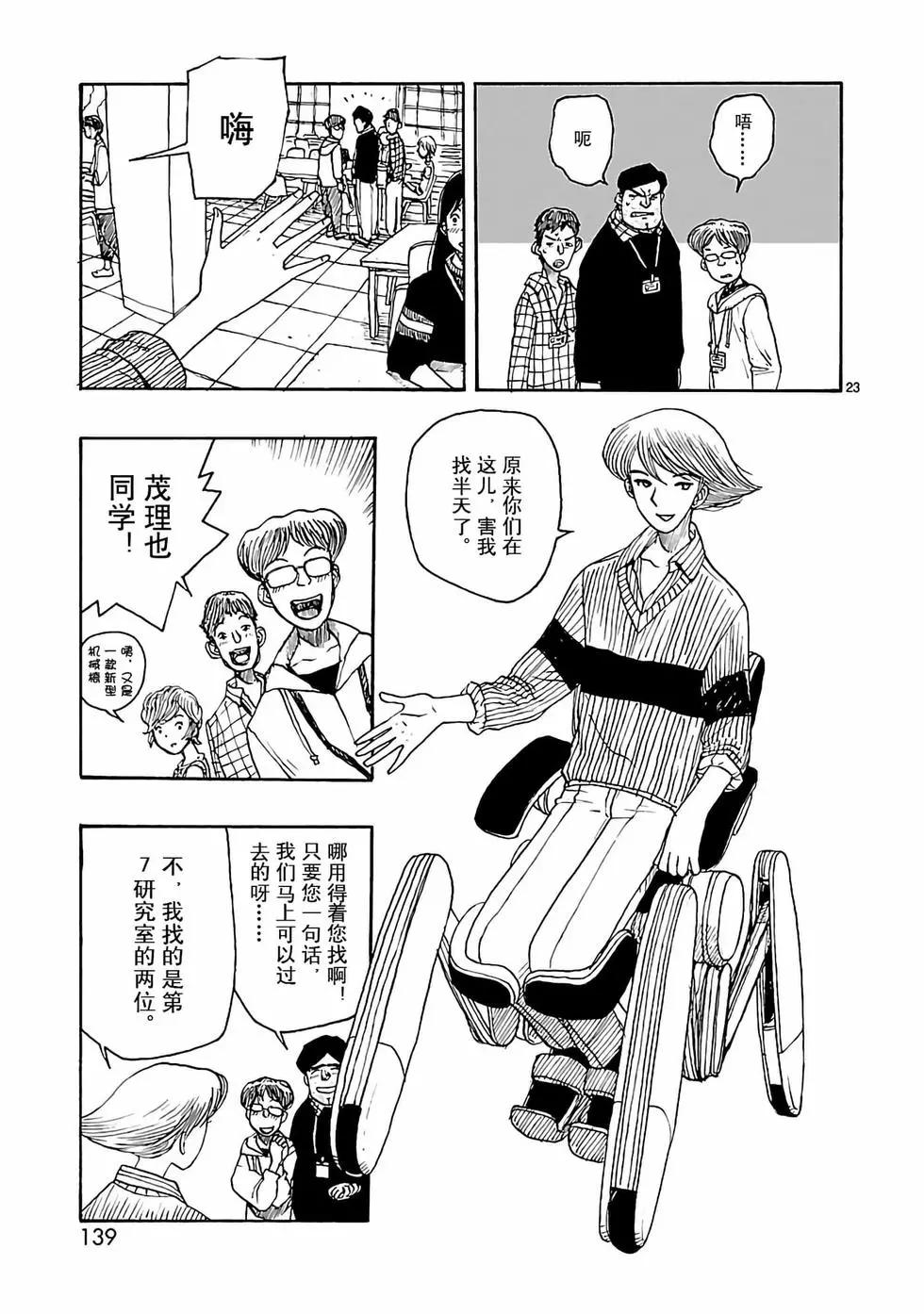 第19话20