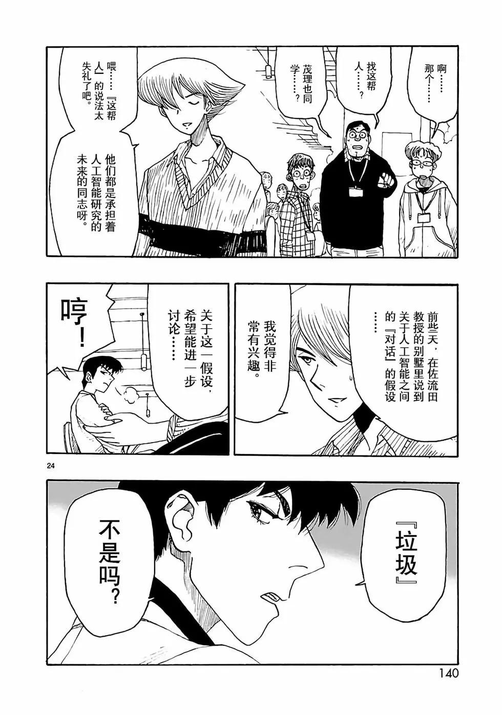 第19话21