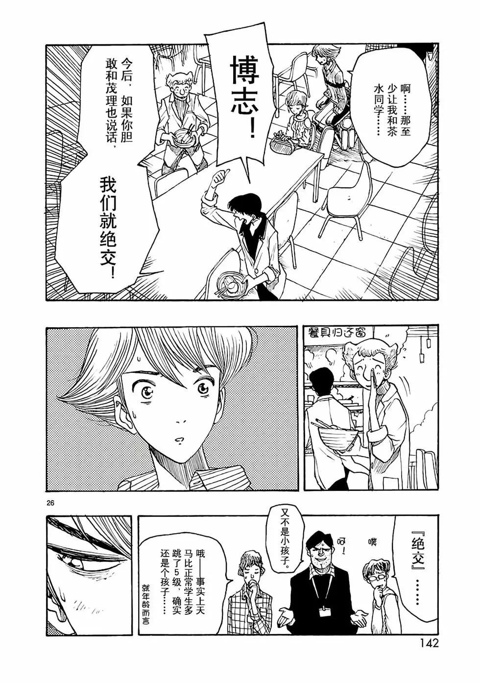 第19话23