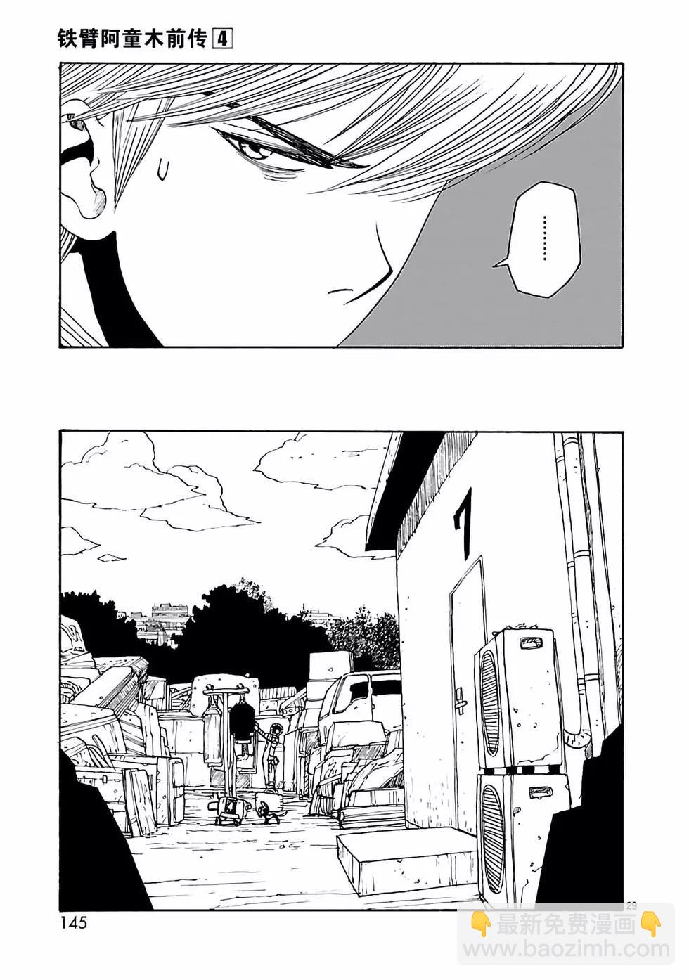 第19话26
