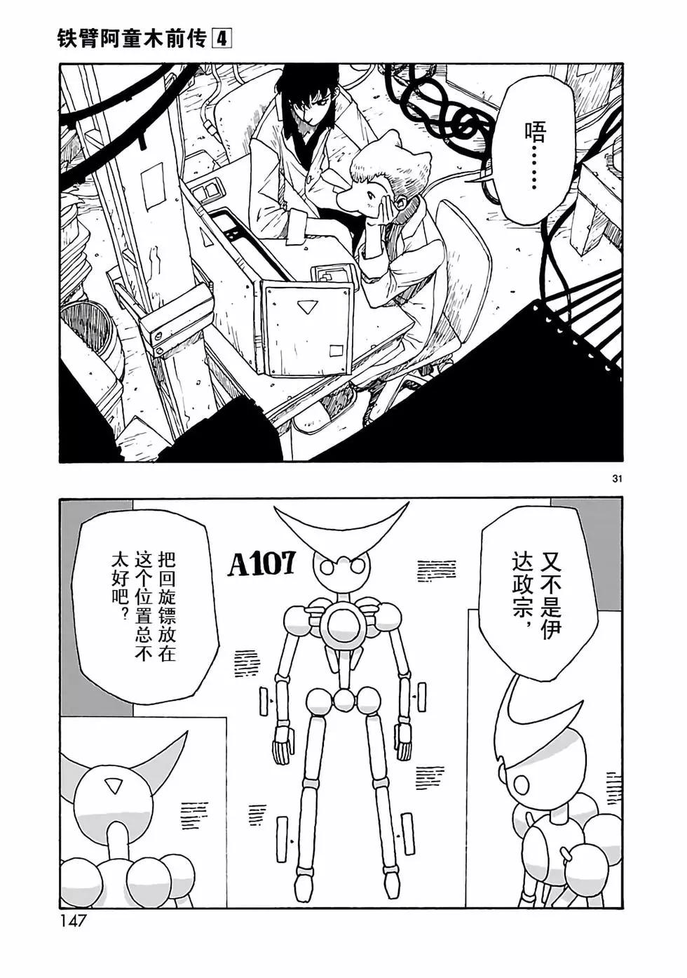 第19话28