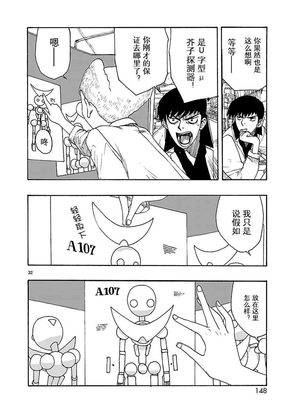 第19话29