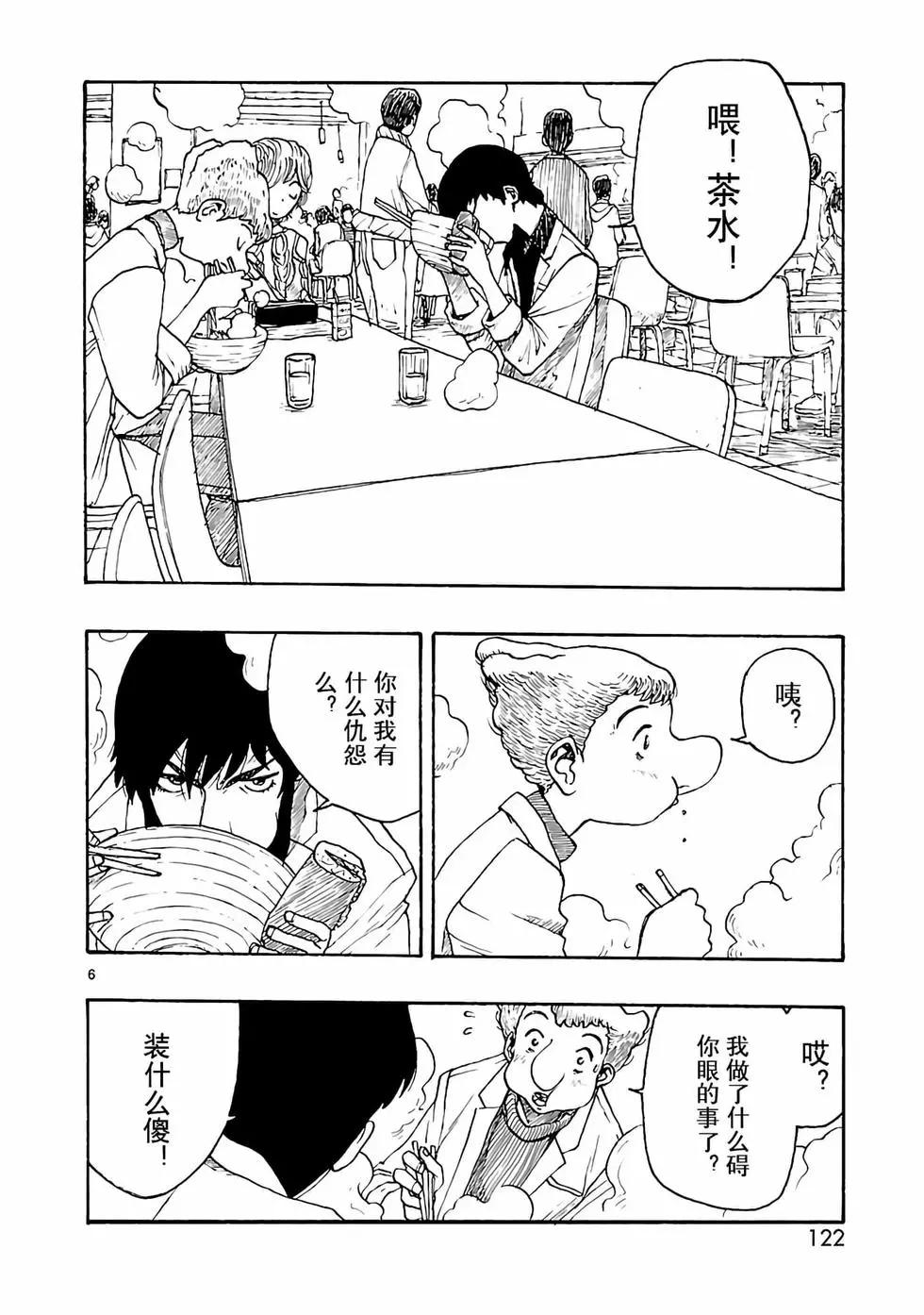 第19话3
