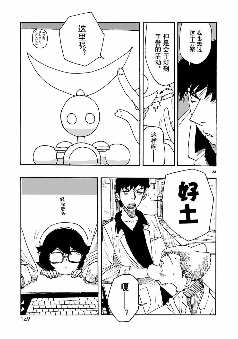 第19话30