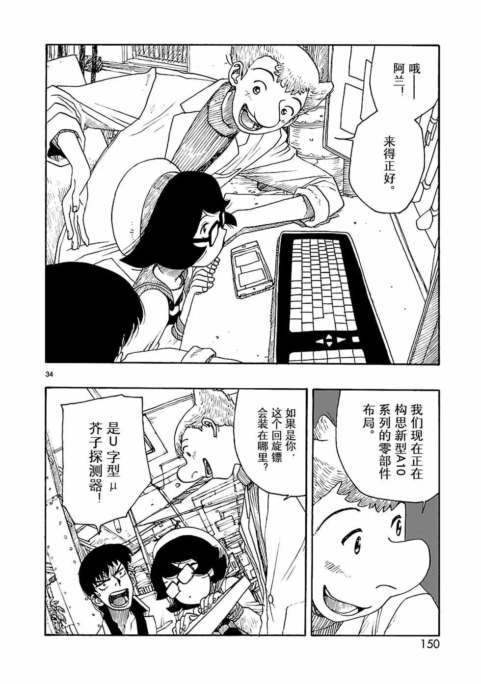 第19话31