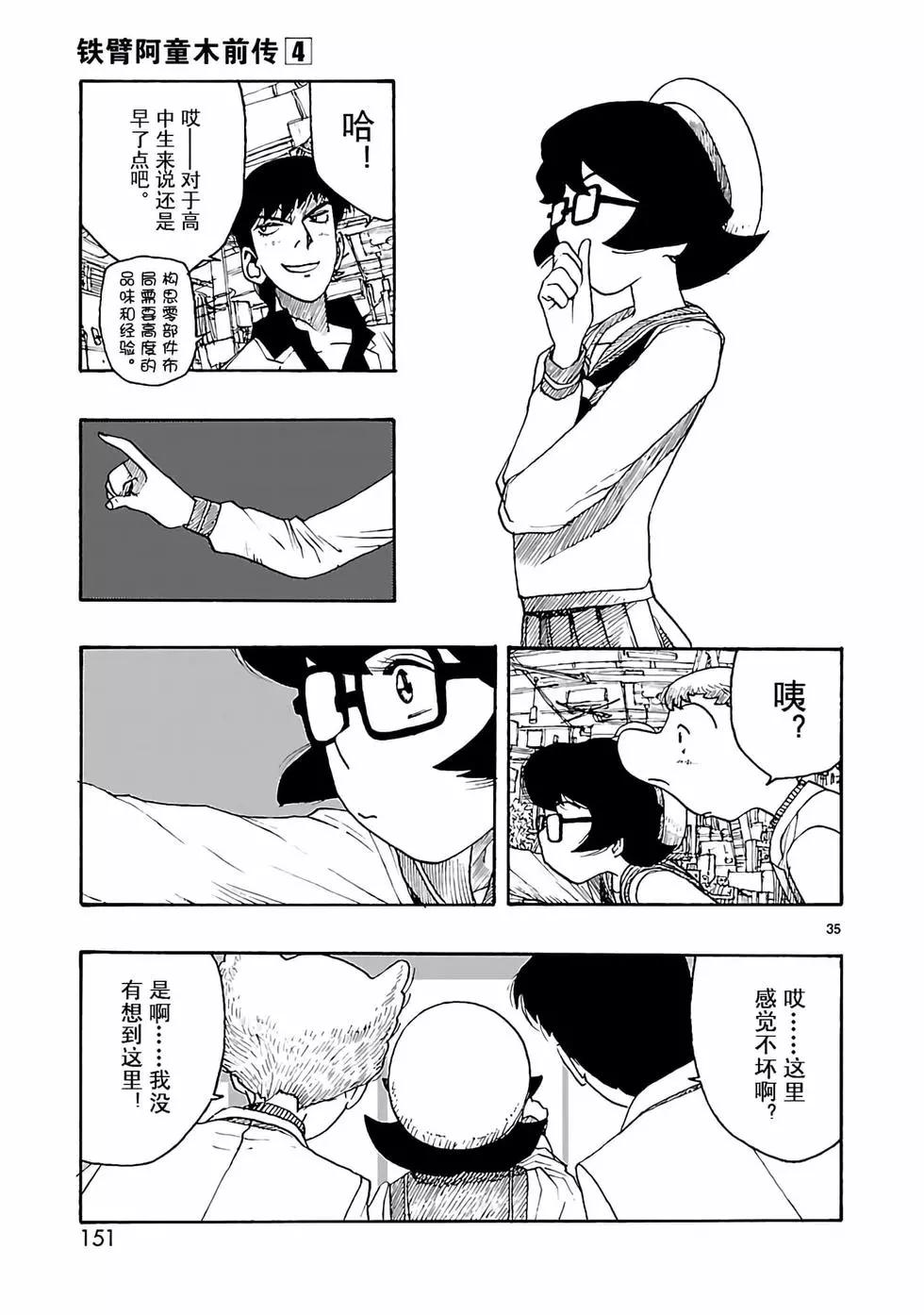 第19话32