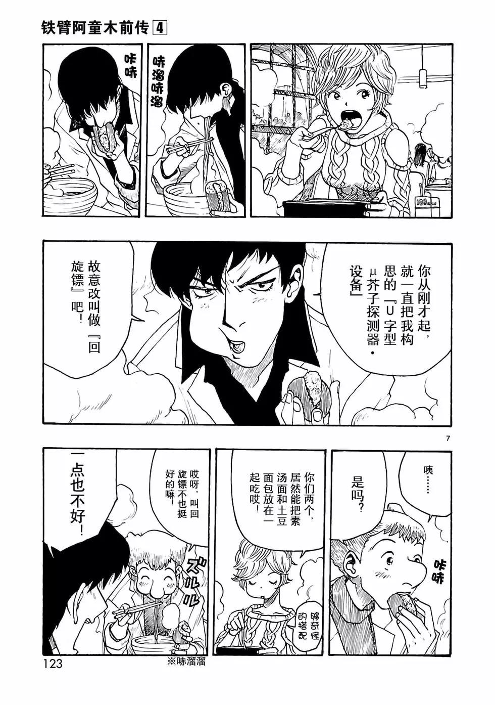 第19话4